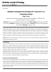 Научная статья на тему 'Adaptive management strategies for reservoirs in a changing climate'