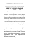Научная статья на тему 'Adaptive model for controlling the pollutants’ runoff to the sea based on the criteria of the production economic efficiency and the marine environment bio-diversity'