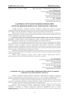 Научная статья на тему 'АДАПТИВНА СИСТЕМА КЕРУВАННЯ КОМБІНОВАНИМ ПРОПУЛЬСИВНИМ КОМПЛЕКСОМ З НЕЧІТКИМ РЕГУЛЯТОРОМ'