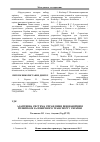 Научная статья на тему 'Адаптивна система управління інноваційним розвитком залізничного транспорту України'