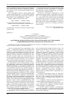 Научная статья на тему 'Адаптивная автоматическая система светофорного регулирования с применением нечетко-логического контроллера'