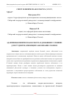 Научная статья на тему 'АДАПТИВНАЯ ФИЗИЧЕСКАЯ КУЛЬТУРА В ДОМАШНИХ УСЛОВИЯХ ДЛЯ СТУДЕНТОВ, ИМЕЮЩИХ ЗАБОЛЕВАНИЕ СКОЛИОЗ'