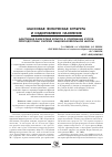 Научная статья на тему 'Адаптивная физическая культура в содержании курсов переподготовки учителей общеобразовательной школы'