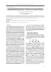 Научная статья на тему 'Адаптивная идентификация и интерпретация результатов нестационарных гидродинамических исследований с учетом притока продукции в скважине'