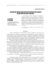 Научная статья на тему 'Адаптивная реакция эпидермиса листа видов рода juglanns на действие высоких температур'