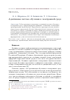 Научная статья на тему 'Адаптивная система обучения в электронной среде'