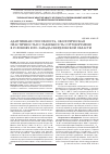 Научная статья на тему 'Адаптивная способность, экологическая пластичность и стабильность сортов ячменя в условиях юго-запада Свердловской области'