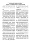 Научная статья на тему 'Адаптивная технология возделывания люпина белого для Центрально-Черноземного региона'