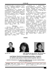 Научная статья на тему 'Адаптивная технология возделывания перца сладкого на светло-каштановых почвах Волгоградской области'