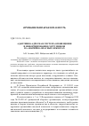 Научная статья на тему 'Адаптивно-адресная система оповещения и информирования сотрудников на аварийно-опасных объектах'