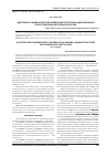 Научная статья на тему 'Адаптивно-компенсаторные изменения структуры надпочечников при отравлении уксусной кислотой'