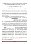 Научная статья на тему 'АДАПТИВНО-УПРАВЛЯЕМЫЙ МЕТОД МОНИТОРИНГА ЭКОЛОГИЧЕСКИХ ПАРАМЕТРОВ БЕСПИЛОТНЫХ ТРАНСПОРТНЫХ СРЕДСТВ'