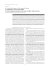 Научная статья на тему 'Адаптивное биоуправление в психофизиологической подготовке операторов'