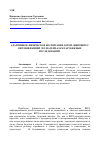 Научная статья на тему 'Адаптивное физическое воспитание детей, живущих с ВИЧ-инфекцией (по материалам зарубежных исследований)'