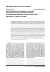 Научная статья на тему 'Адаптивное интегрирующее устройство синхронизации для систем управления силовыми вентильными преобразователями'