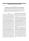 Научная статья на тему 'Адаптивное моделирование как инструмент эффективного продвижения национальных интересов России во Вьетнаме'