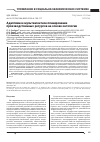 Научная статья на тему 'Адаптивное мультиагентное планирование производственных ресурсов на основе онтологии'