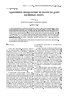 Научная статья на тему 'Адаптивное обнаружение сигналов на фоне пассивных помех'