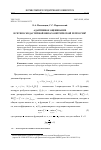 Научная статья на тему 'Адаптивное оценивание в гетероскедастичной непараметрической регрессии'