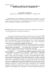 Научная статья на тему 'Адаптивное развитие лесного комплекса: антихрупкость или устойчивость'