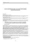 Научная статья на тему 'АДАПТИВНОЕ СЕЛЕКТИВНО-ИНВАРИАНТНОЕ УПРАВЛЕНИЕ СЛЕДЯЩИМИ ЭЛЕКТРОПРИВОДАМИ С УПРУГИМИ КИНЕМАТИЧЕСКИМИ ПЕРЕДАЧАМИ'