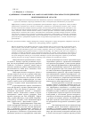 Научная статья на тему 'Адаптивное управление как фактор конкурентоспособности предприятий нефтехимической отрасли'