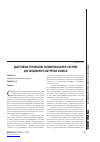 Научная статья на тему 'Адаптивное Управление коммуникацией в системе дистанционного обучения Chamilo'