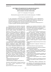Научная статья на тему 'Адаптивное управление ресурсами информационно-телекоммуникационной сети на основе программного конфигурирования'