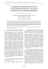Научная статья на тему 'Адаптивное взаимодействие в системе «Разработчик-Производство» (проблемы и решения, параллельный инжиниринг)'