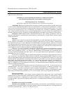 Научная статья на тему 'Адаптивность, экологическая пластичности и стабильность нового сорта ячменя Оренбургский совместный по урожаю зерна'