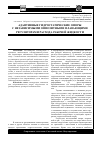 Научная статья на тему 'Адаптивные гидростатические опоры с независимыми оппозитными плавающими регуляторами расхода рабочей жидкости'