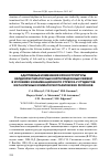 Научная статья на тему 'Адаптивные изменения хроноструктуры кардиореспираторных корреляционных связей в условиях экзаменационного стресса у студентов из различных климатогеографических регионов'