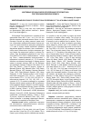 Научная статья на тему 'Адаптивные образцы ячменя для селекции в Республике Тыва при глобальном изменении климата'