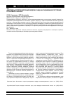 Научная статья на тему 'Адаптивные прогнозирующие модели в задачах оценивания состояния групповых эталонов'
