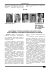 Научная статья на тему 'Адаптивные стратегии населения Алтайского края в нестабильных социально-экономических условиях'