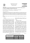 Научная статья на тему 'Адаптивные стратегии размножения полёвок открытых пространств в горах юга Сибири и Северного Казахстана'