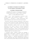 Научная статья на тему 'Адаптивные вариации фосфолипидного состава мембран эритроцитов у детей различных регионов Сибири'