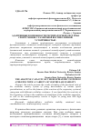 Научная статья на тему 'АДАПТИВНЫЕ ВОЗМОЖНОСТИ РЕСПИРАТОРНОЙ СИСТЕМЫ СПОРТСМЕНОВ С РАЗЛИЧНОЙ ВЕСТИБУЛЯРНОЙ УСТОЙЧИВОСТЬЮ'