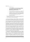 Научная статья на тему 'Адаптивный алгоритм интерполяции в задаче постобработки данных цифрового регистратора'