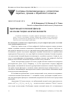 Научная статья на тему 'Адаптивный полосовой фильтр на основе теории нечетких множеств'