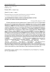 Научная статья на тему 'Адаптивный потенциал интродуцированных сортов клевера лугового в Камчатском крае'