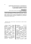 Научная статья на тему 'Адаптивный потенциал устойчивости тетраплоидных видов пшениц к действию солевого стресса'