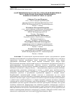 Научная статья на тему 'Адаптивный прогноз качества зерна яровой пшеницы в лесостепной зоне при дифференциации по режимам температуры и осадков'