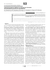 Научная статья на тему 'Адаптогенная активность семакса и селанка: экспериментальное исследование'