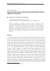Научная статья на тему 'Адаптогенный эффект экдистероидсодержащей фракции Serratula coronata L'