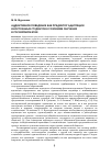 Научная статья на тему 'Аддиктивное поведение как предиктор адаптации иностранных студентов к условиям обучения в российском вузе'