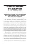 Научная статья на тему 'АДДИКТИВНОЕ ПОВЕДЕНИЕ ПОДРОСТКОВ И ЮНОШЕЙ В СИСТЕМЕ ОБРАЗОВАНИЯ: ОБЗОР ПСИХОЛОГО-ПЕДАГОГИЧЕСКИХ ИССЛЕДОВАНИЙ'