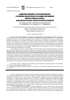 Научная статья на тему 'Аддиктивное поведение студенческой молодежи: систематика, распространенность, клиника и профилактика'