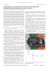 Научная статья на тему 'Additive mathematical model of materials aeration classification in separators'