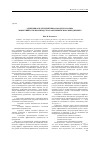 Научная статья на тему 'Аддитивная и дескриптивная модели анализа эффективности производства в антикризисном менеджменте'